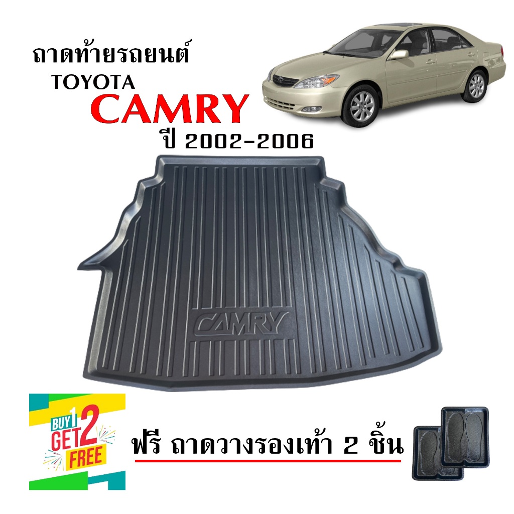 (สต็อกพร้อมส่ง) ถาดท้ายรถยนต์ TOYOTA CAMRY ปี 2002-2006 (ACV 30,31) (แถมถาด) ถาดท้ายรถ