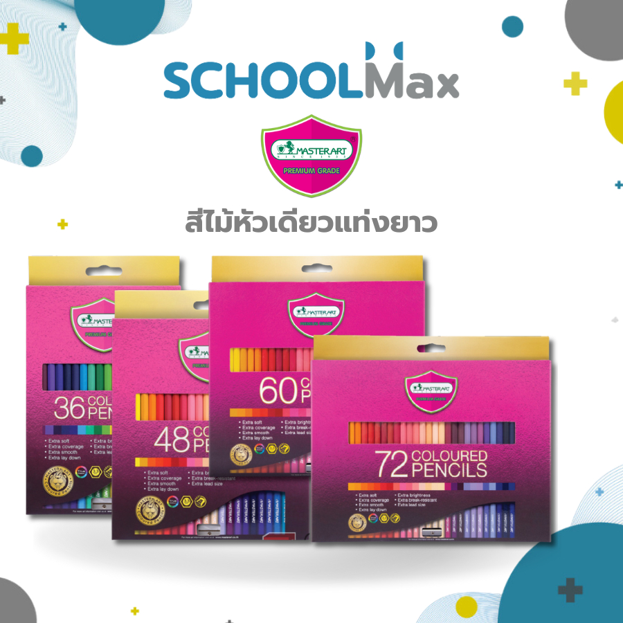 สีไม้มาสเตอร์อาร์ต Premium สีไม้ 1 หัว แท่งยาว 36สี , 48สี , 60สี , 72สี รุ่นใหม่ Master Art / 1 กล่อง