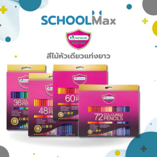 สีไม้มาสเตอร์อาร์ต Premium สีไม้ 1 หัว แท่งยาว 36สี , 48สี , 60สี , 72สี รุ่นใหม่ Master Art / 1 กล่อง