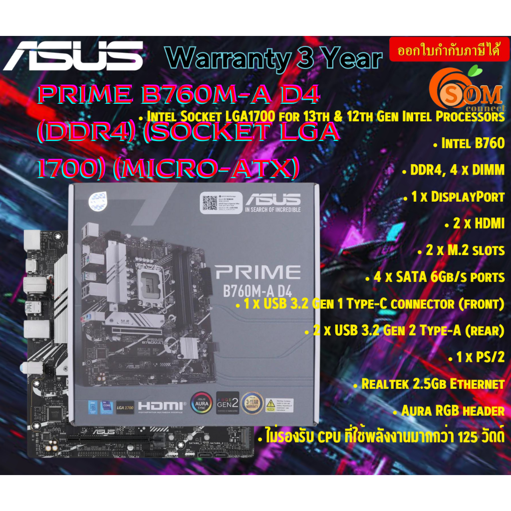 MAINBOARD (เมนบอร์ด) ASUS PRIME B760M-A D4 (DDR4) (SOCKET LGA 1700) (MICRO-ATX) -3Y