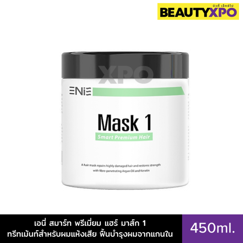 Enie Smart Premium Hair Mask 1 450ml. เอนี่ สมาร์ท พรีเมี่ยม แฮร์ มาส์ก 1 ทรีทเม้นท์สำหรับผมแห้งเสีย ฟื้นบำรุงผมจากแกนใน