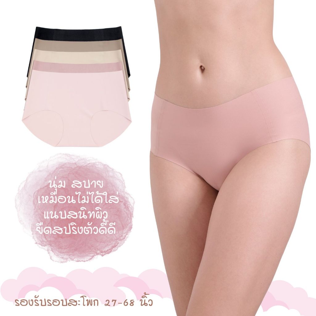 Cherilon Noom Zero Touch เชอรีล่อน กางเกงใน นุ่ม ไร้ขอบ ต้านแบคทีเรีย เส้นใย JELLY ELASTIC แนบผิว ใส่สบาย ONIC-BUNA01