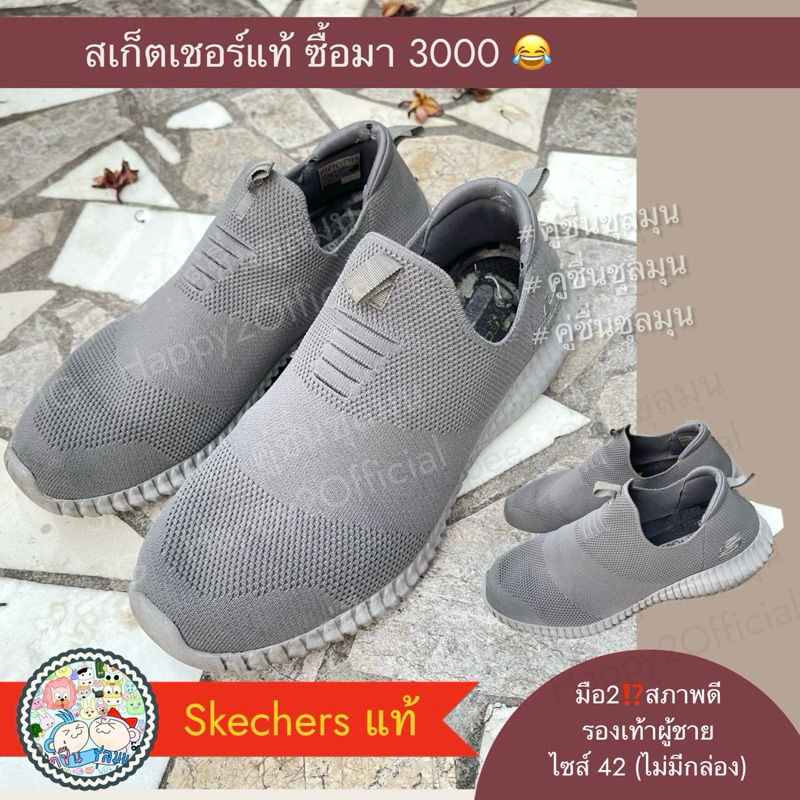 [Used] รองเท้าผู้ชาย Skechers แท้ มือ2 สภาพตาม