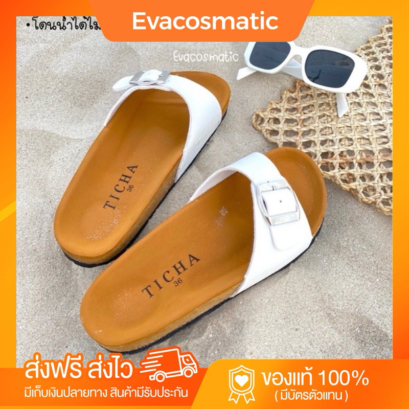 รองเท้าแตะทิชา(ticha) พร้อมส่ง