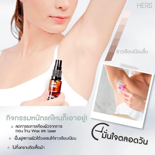 Hers Underarm Concentrate Whitening Serum เฮอร์ส เซรั่มรักแร้
