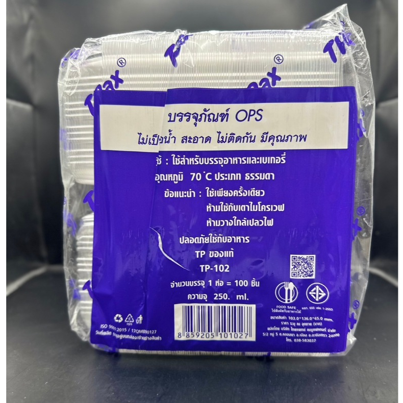 กล่องใส TP 102 เนื้อ OPS ไม่เป็นไอน้ำ สวยใส สะอาด 100ใบ/ห่อ