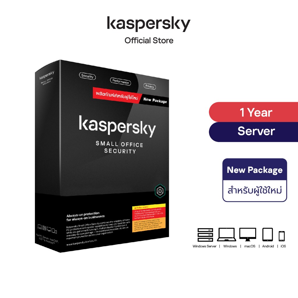 Kaspersky Small Office Security 1 Year โปรแกรมป้องกันไวรัส ของแท้ 100% – โปรปัง