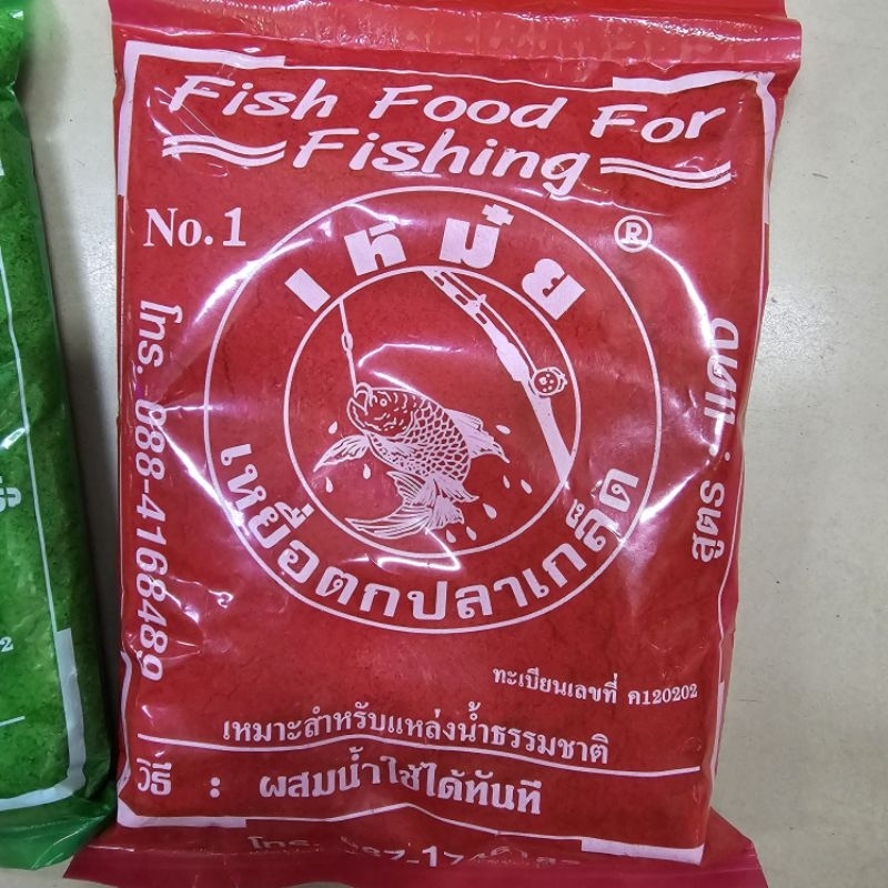 เหยื่อตกปลา เหม๋ยเขียว เหม๋ยแดงเหม๋ยขาว เหม๋ยเขียวหมักFish Food For Fishingเหยื่อตกปลาเกล็ดเหมาะสำหรับแหล่งน้ำธรรมชาติ - รูปที่ 2