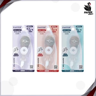 FASTER เทปลบคำผิดเปลี่ยนไส้ได้ รุ่น โปรไลน์พลัส PRO-LINE , PRO-LINE+, EXTRA LONG และ ไส้รีฟิล จำนวน 1 ชิ้น