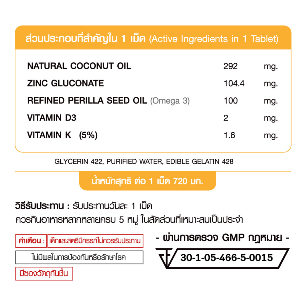 รวมอาหารเสริม วิตามิน D3+K และ Mega3 วิตามิน อาหารเสริม ขนาด 30 ซอฟต์เจล (เฉพาะ Vita D+Mega3 แถม Mega 10) ราคา ถูกที่สุด ดีลบีเคเค แกลเลอรีภาพที่ 5