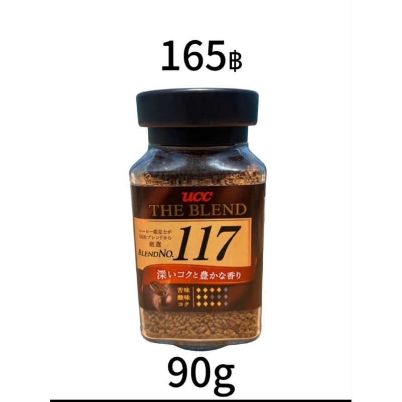 UCC The Blend 117 Instant Coffee