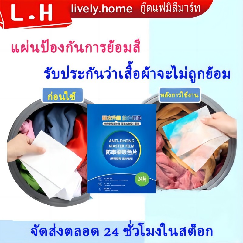 40 𝗽𝗰𝘀/ 50 𝗽𝗰𝘀 ป้องกันการย้อมสีกระดาษซักผ้ากระดาษป้องกันการย้อมสีกระดาษดูดซับสีผสมซักผ้าไม่กลัวสกปรก