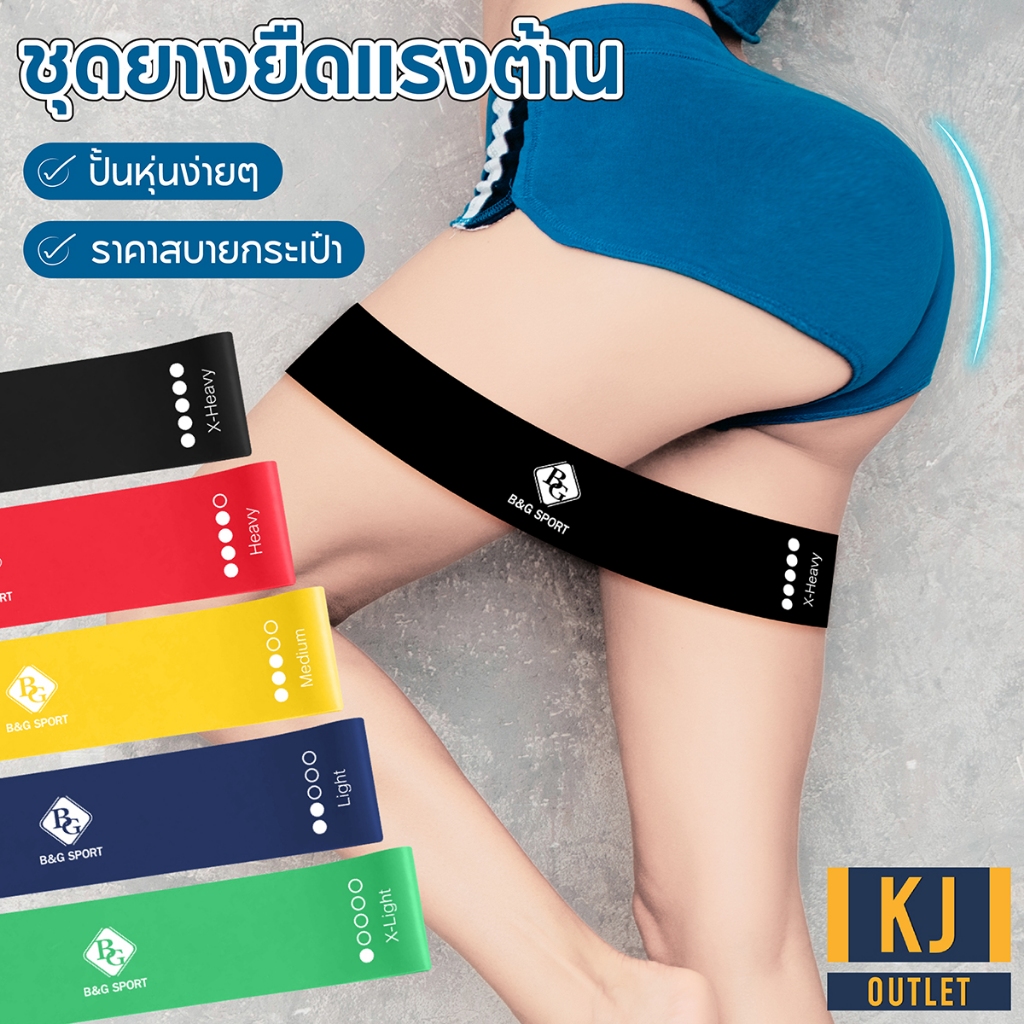 ( 5 เส้น 5 สี 5 แบบ ) ชุดยางยืดแรงต้าน โยคะ ออกกำลังกาย Yoga Resistance Exercise Band Loop รุ่น 6007