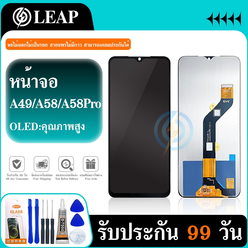 หน้าจอ Lcd Itel A58 จอ + ทัช อะไหล่จอ จอชุด พร้อมทัชสกรีน อินฟินิกซ์ Itel A58