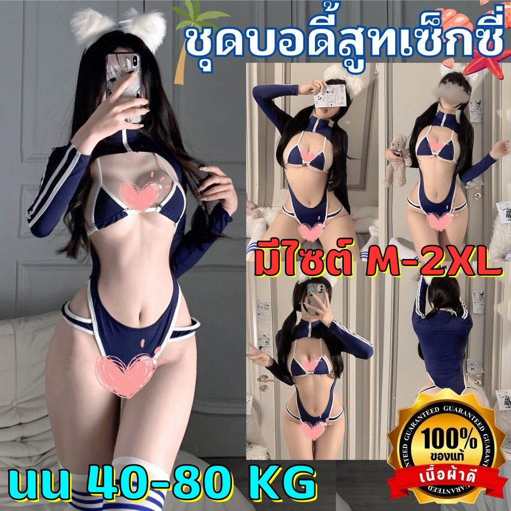 ชุดวันพีช คอสเพลย์บอดี้สูท ของแท้เกรดดี มีไซต์ให้เลือก M-2XL 40-80kg ชุดเปิดหน้าท้องชุดแขนยาว N-171