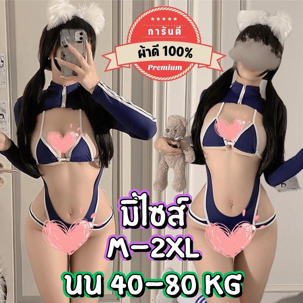ชุดนอนคอสเพลย์ ชุดคอสเพลย์นักกีฬา🌟เกรดดี 💫 มีหลายไซต์ M-2XL  80kg ชุดเปิดหน้าท้องแขนยาว P-171