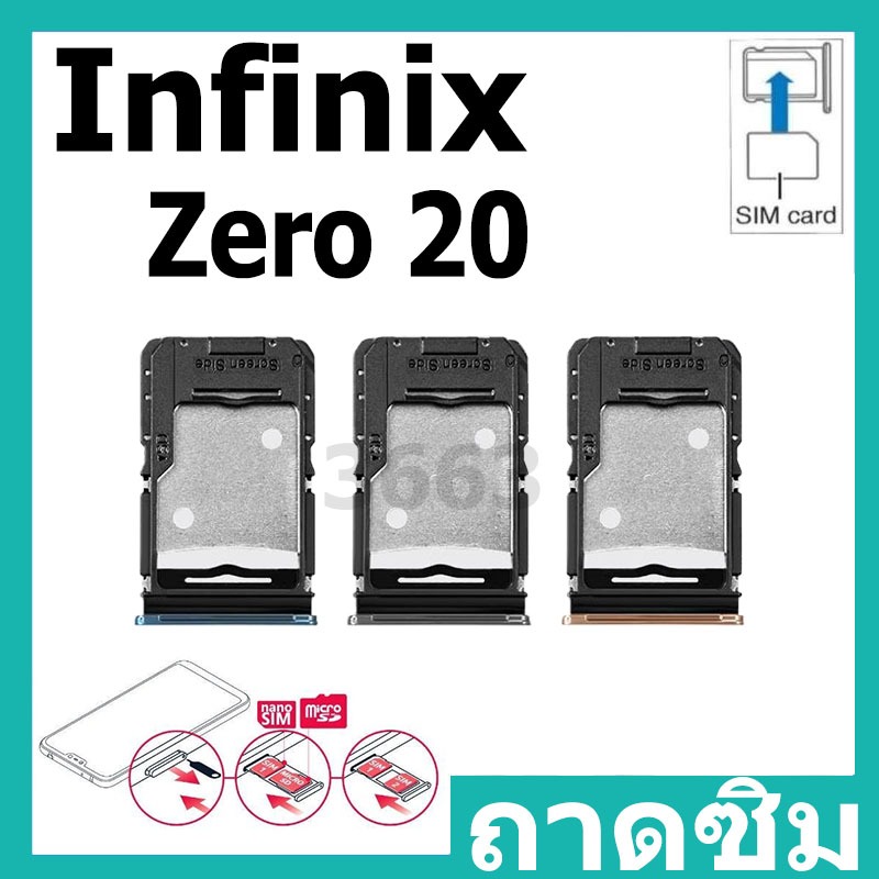 ถาดซิม ถาดใส่ซิมการ์ด | Infinix zero20 / Zero 20