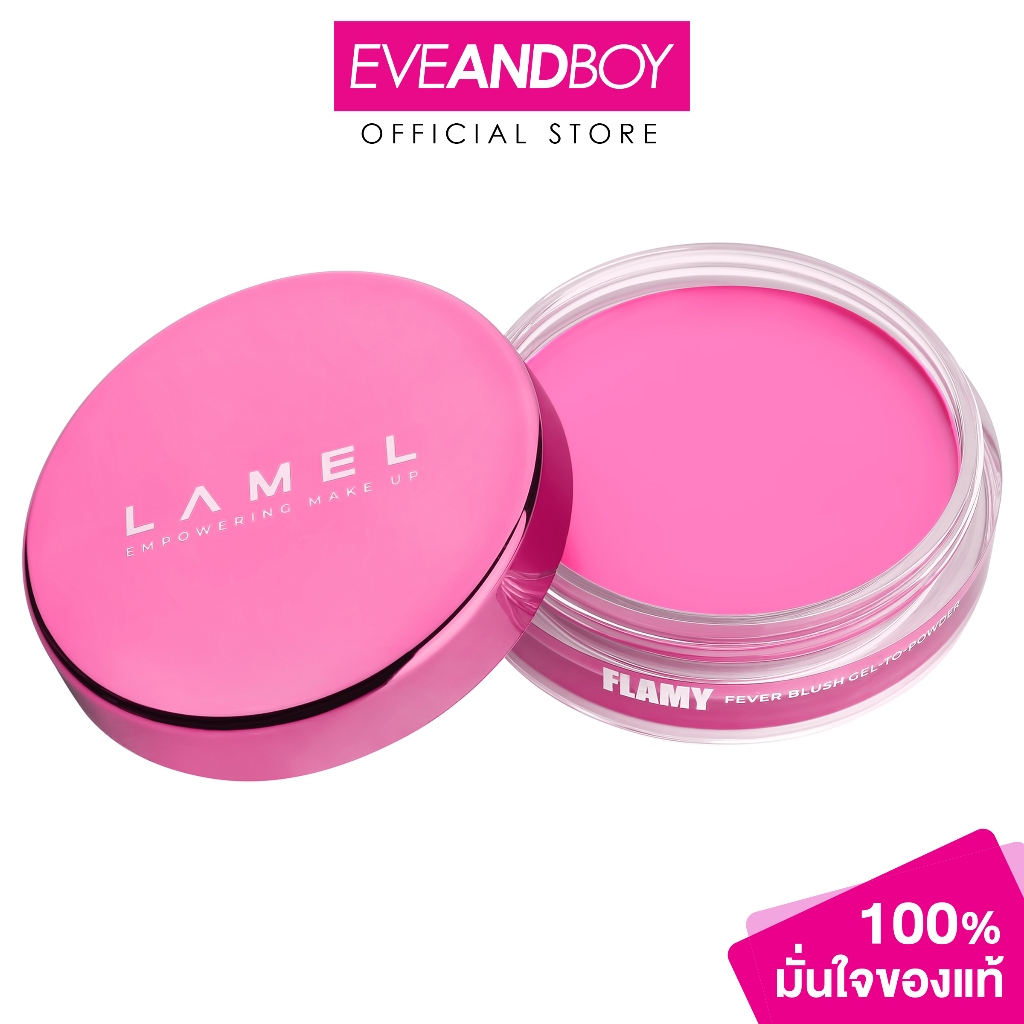 LAMEL - Flamy Fever Blush (7 g.) ลาเมล เฟลมี่ ฟีเวอร์ บลัช