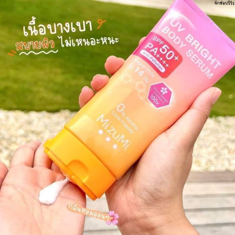 🌞🌞 MizuMi  กันแดด ทาตัว 🥵