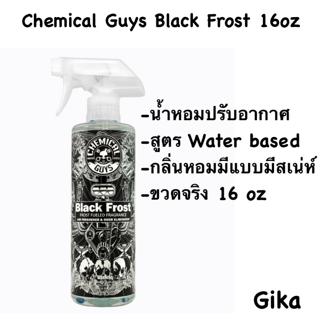 Chemical Guys Black Frost Air Freshener & Odor Eliminator (16 oz) น้ำหอมปรับอากาศขวดจริง