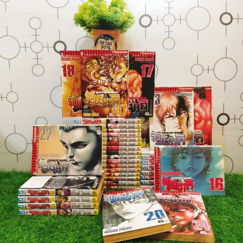 📚🐰💸 หนังสือการ์ตูนเรื่อง ฮันมะบากิ: เล่ม 1-37 ชุด (V9999)