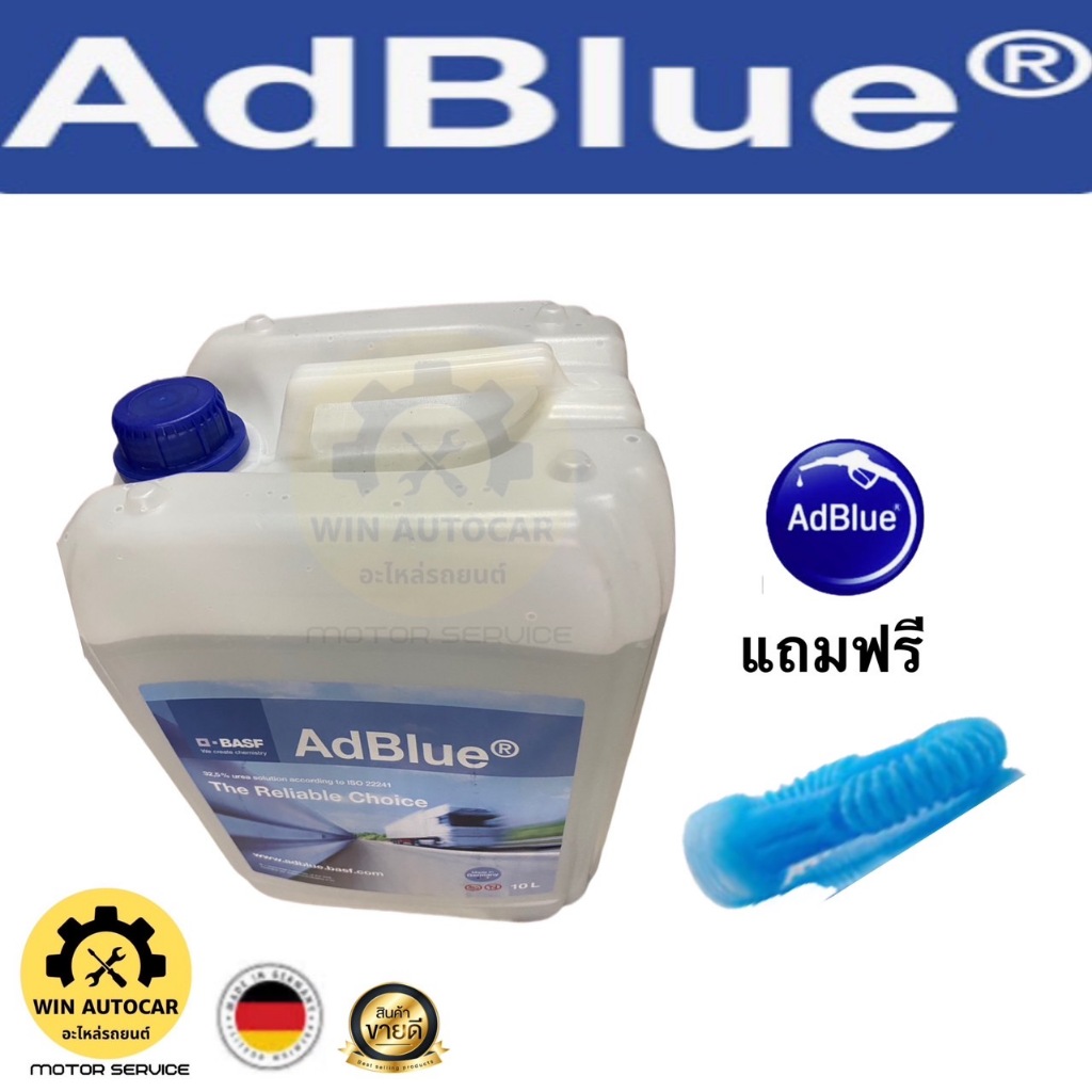 น้ำยาบำบัดไอเสีย AdBlue ขนาด 10 ลิตรเครื่องยนต์ที่ต้องการ AdBlue