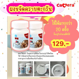 (มี อย)ผงขจัดคราบ ผงขจัดคราบตะกรัน หม้อนึ่ง วัสดุที่เป็นสแตนเลส Camera Baby