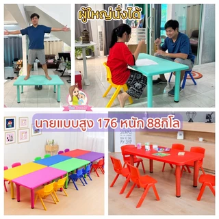 โต๊ะเขียนหนังสือเด็ก เก้าอี้นักเรียน ทำการบ้านเด็ก กินข้าว