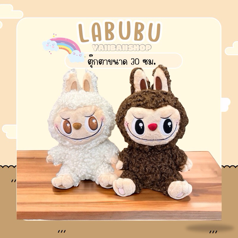 (พร้อมส่งในไทย)ตุ๊กตาน้องหมียอดฮิตแบบนั่งงานน่ารักมาก