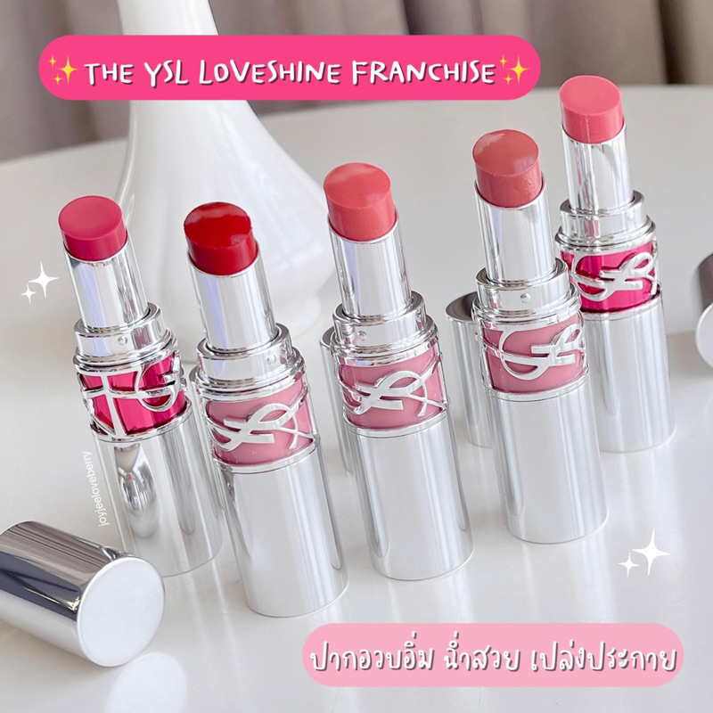 YSL LoveShine Lipstick