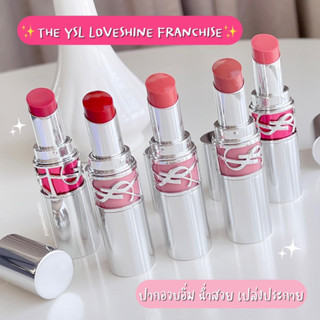 YSL LoveShine Lipstick