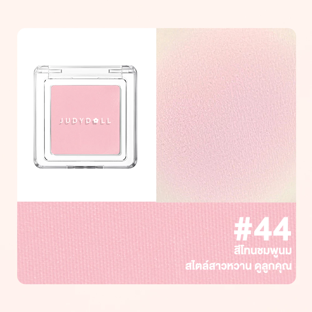Judydoll Blush Powder พาเลทบลัชออน 11 เฉดสี เม็ดสีชัด thumbnail 5