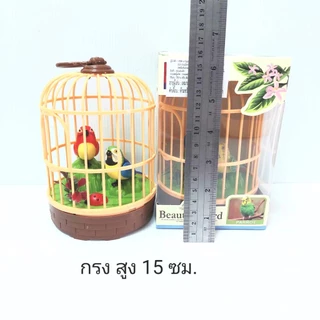 นกกรง ของเด็กเล่น จำลอง ของเล่น ใส่ถ่าน นก ในกรง มีเสียง มีไฟ ตรงปก พร้อมส่ง เทส ก่อนส่ง ราคาถูก 526