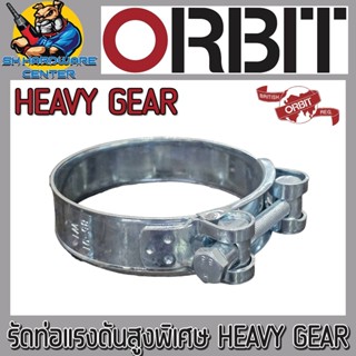 เข็มขัดรัดสายแรงดันสูง เหล็กหนา HEAVY GEAR มีขนาดให้เลือก 31…