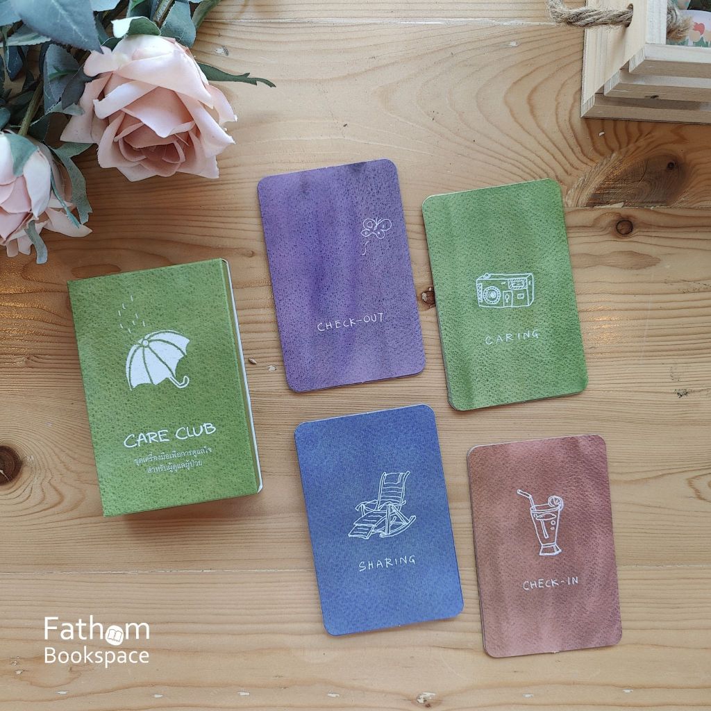 Fathom_ (พิมพ์ใหม่-สีเขียว) Care Club Card แคร์คลับ การ์ด / เครื่องมือจัดกิจกรรม สำหรับชุมชนผู้ดูแลผู้ป่วยในครอบครัว