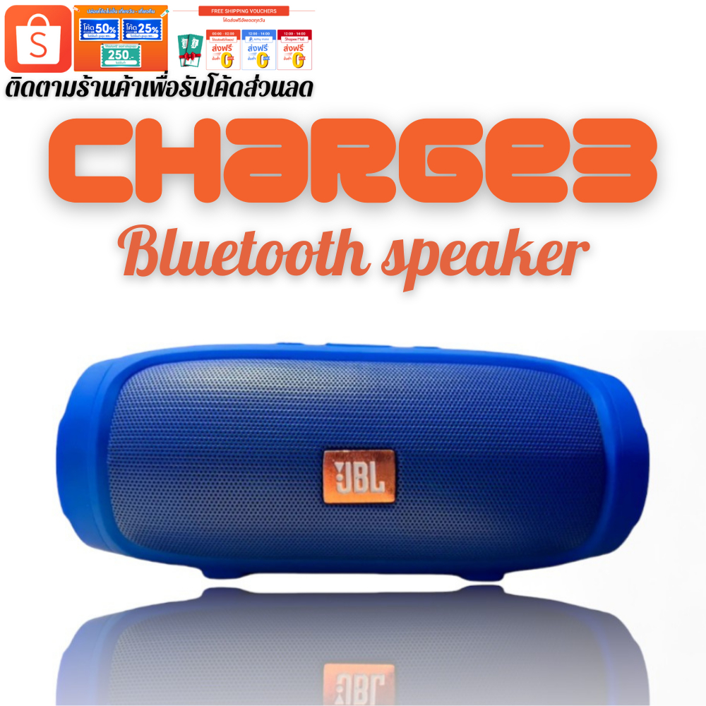 ลำโพงบลูทูธ Charge+3Mini เสียงดี เบสหนัก แบบพกพาซับวูฟเฟอร์ พลังเสียงสเตอริโอ รับประกัน