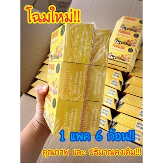 สบู่บุญณดา Bunnada Collagen++ ก้อนใหญ่ จุใจ ใช้ได้นาน สินค้าแท้100%