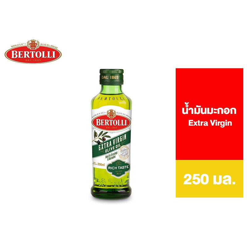 Bertolli Extra Virgin Olive Oil เบอร์ทอลลี่ เอ็กซ์ตร้า เวอร์จิ้น น้ำมันมะกอก (น้ำมันธรรมชาติ) 250 มล.