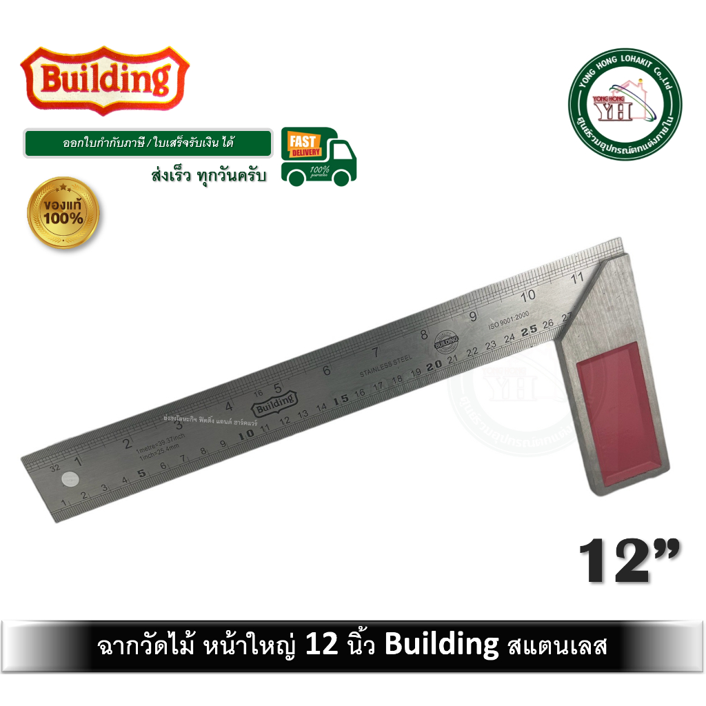 ฉากวัด ฉากวัดไม้ 12 นิ้ว สแตนเลส Building หน้ากว้าง
