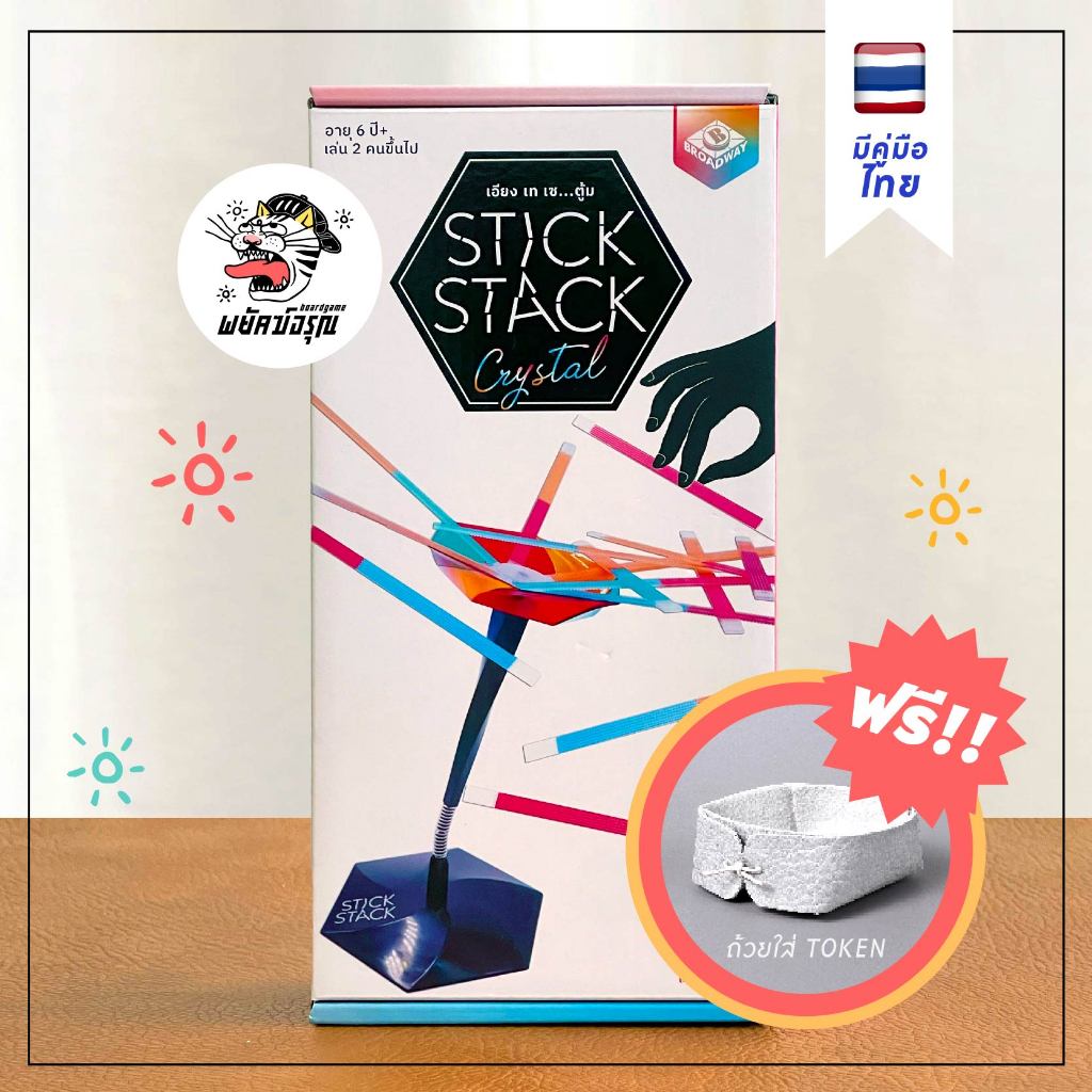 [นำเข้าของแท้ พร้อมส่ง] Stick Stack Crystal [TH/EN] เอียง เท เซ ตู้ม - Board Game - บอร์ดเกม
