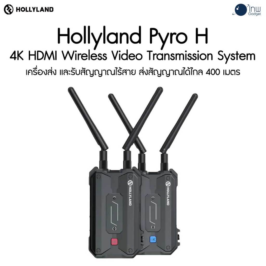 Hollyland Pyro H ประกันศูนย์ไทย
