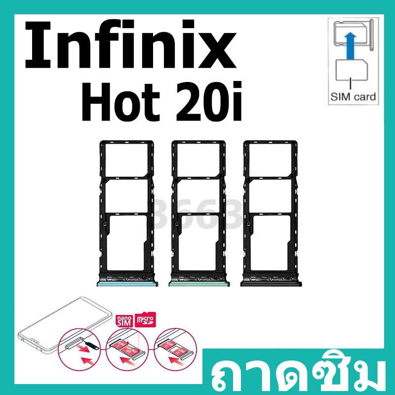 ถาดซิม infinix Hot 20i ถาดใส่ซิม infinix Hot20i