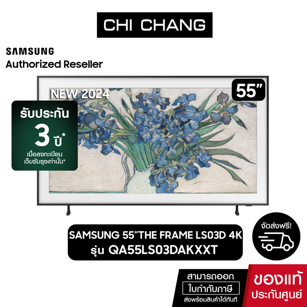 (PRE ORDER) SAMSUNG THE FRAME 4K Smart TV 55LS03D 55นิ้ว รุ่น QA55LS03DAKXXT (NEW2024)