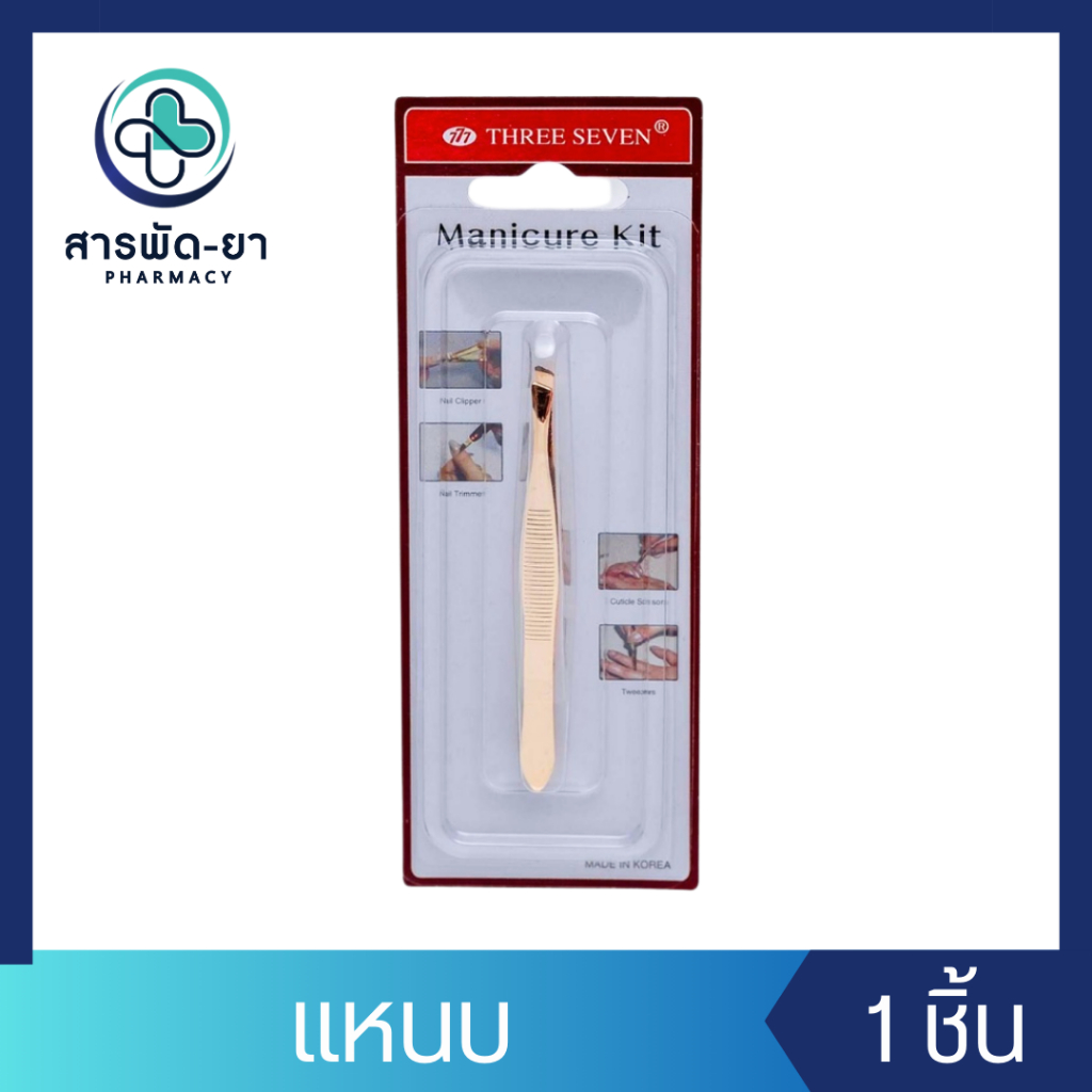 777 Three Seven แหนบ Slant Tip Tweezer Manicure Kit นำเข้าจากเกาหลี