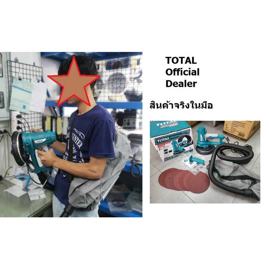 TDWS7501 พร้อมส่ง เครื่องขัดปูน ขัดผนัง ขนาด 7 นิ้ว มีไฟช่วยดูดแนว พร้อมส่ง ของแท้ จาก total