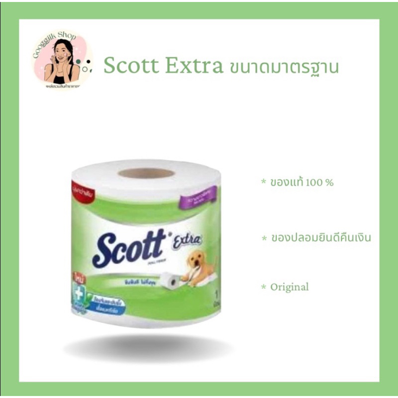 Scott Extra roll ความยาวพิเศษ! (ขนาดพิเศษ) ซึบซับง่าย เหมาะกับการเช็ดทำความสะอาด