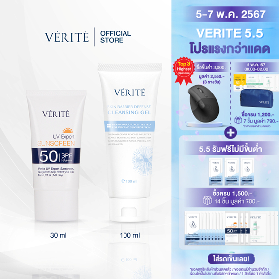 Verite UV Expert Sunscreen + Skin Barrier Cleansing gel กันแดด &amp; เจลล้างหน้า