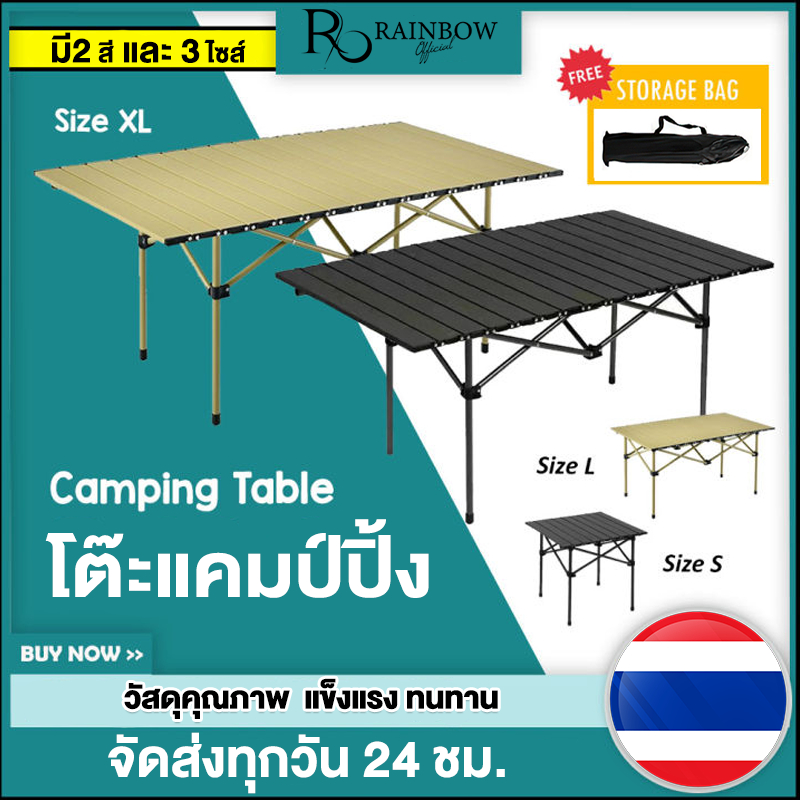 โต๊ะแคมป์ปิ้งพับได้ โต๊ะตั้งแคมป์ โต๊ะพับได้ ปิกนิก พกพาสะดวก มีถุงสำหรับพกพา แข็งแรง ทนทาน ส่งเร็ว