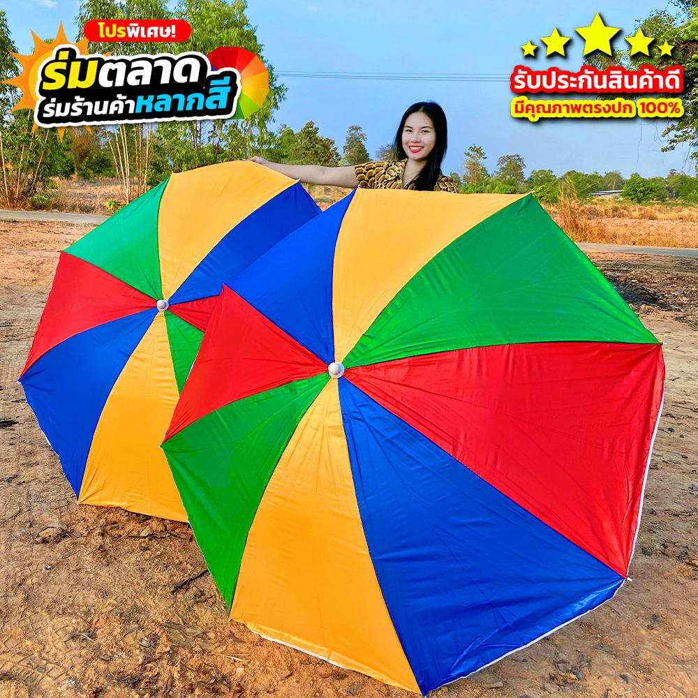 ️ร่มตลาด ร่มร้านค้า (CJ0063) โปร 1 แถม 1 ขนาด 34 นิ้ว สุดคุ้ม ร่มแม่ค้า  กันแดด ไม่รวมขาตั้ง ใช้งานส