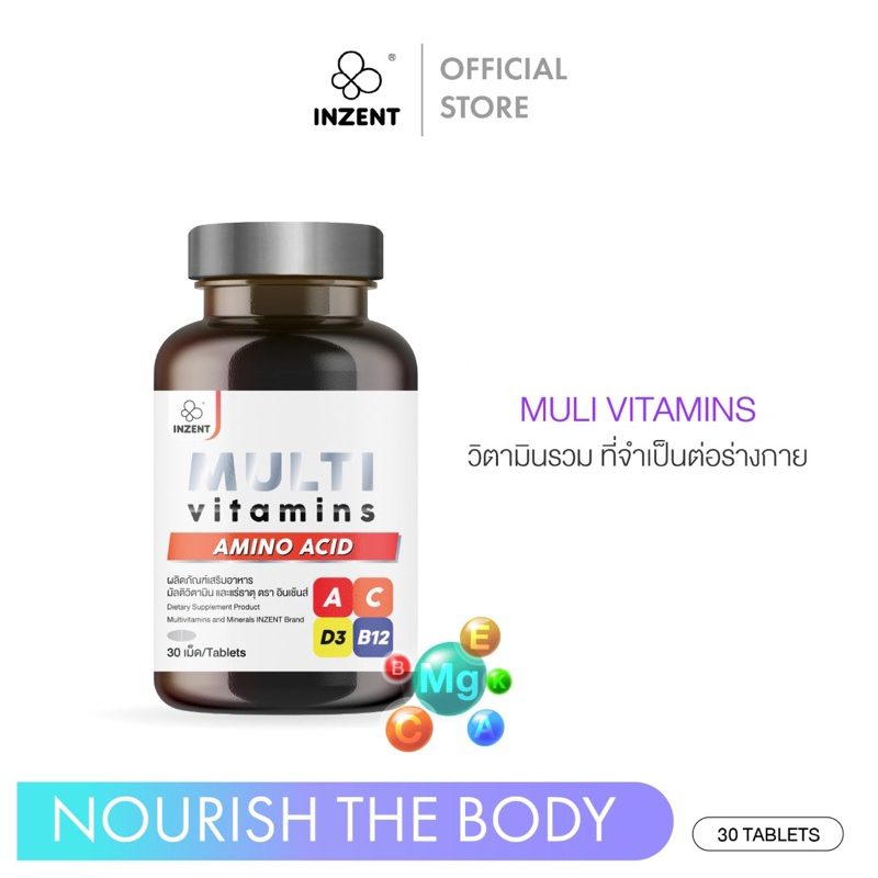 [1 กระปุก] Multi Vitamin วิตามินรวมอาหารเสริมเพิ่มน้ำหนัก อยากอ้วน มัลติวิตามิน Multi Vit Plus (30 เม็ด ) ส่งฟรี!!
